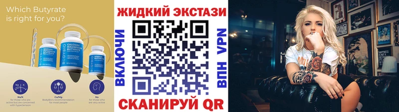 Купить где Среднеколымск Бутират BDO 33%