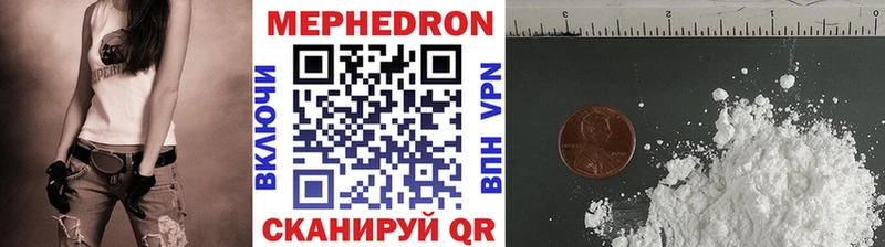 Купить  Среднеколымск  МЕФ мяу мяу 