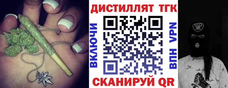 ТГК жижа Купить Среднеколымск